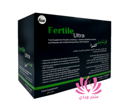 fertile ultra فيرتايل الترا لزيادة الخصوبة SACHETS