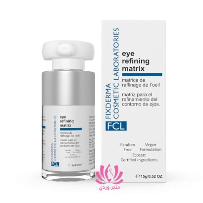 FCL EYE REFINING MATRIX اف سي ال كريم العناية حول العين