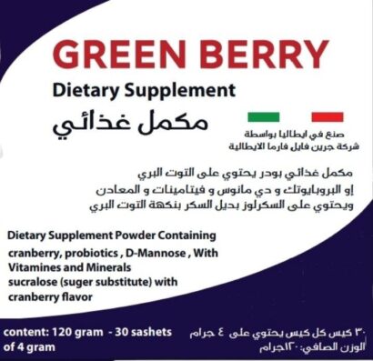 GREEN BERRY جرين بيري لدعم صحة الجهاز البولي التناسلي