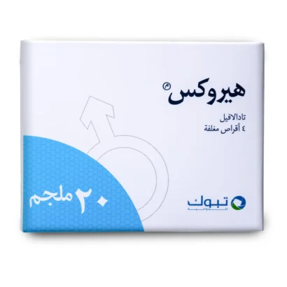 هيروكس 20 مجم 4 اقراص Herox Tablet 5 mg 4 Tablets