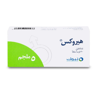 هيروكس 5 مجم 30 قرص Herox Tablet 5 mg 30 Tablets