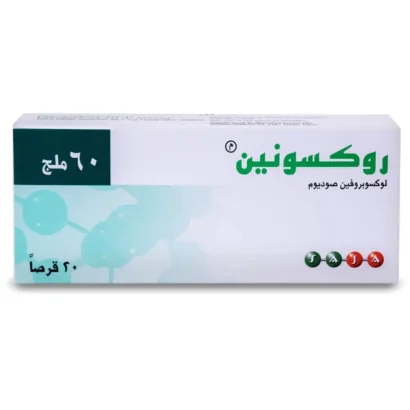 روكسونين 60 مجم 20 قرص Roxonin 60 mg Tablet 20pcs