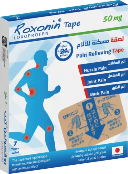 روكسونين لصقات علاجية عبر الجلد 50 ملج 7 لصقات Roxonin