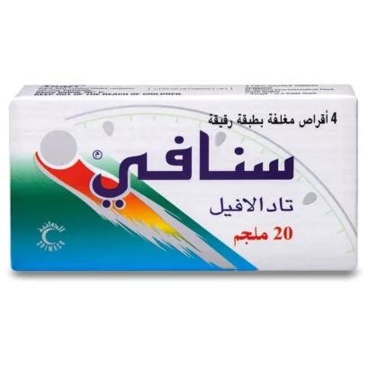 سنافى 20 مجم 4اقراص Snafi 20 mg Tablet 4 pcs