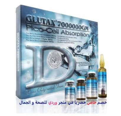 ابر جلوتاثيون جلوتاكس لتفتيح البشرة Glutax ampoules 7000000 G