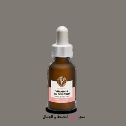 VITAMIN A فيتامين ايه سيروم PHARMACIST FORMULATORS