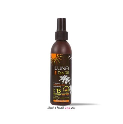 luna tanning oil زيت تشميس لونا لجميع انواع البشرة