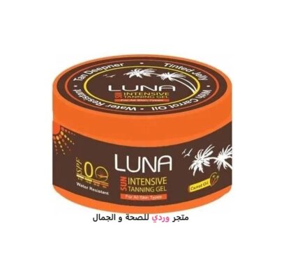 كريم تشميس لونا لجميع انواع البشرة LUNA SUN TANNING GEL