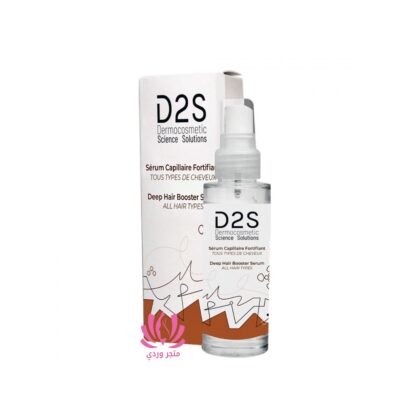 سيروم شعر d2s لتقوية الشعر و علاج التساقط D2S SERUM