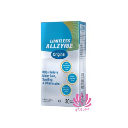 ليمتلس الزايم ماكس انزيمات مضادة للتورم و الالتهاب Allzyme