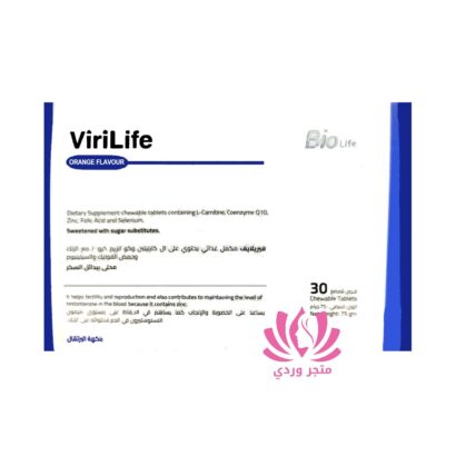 VIRILIFE مكمل غذائي للرجال لزيادة الخصوبة و فرص الأنجاب