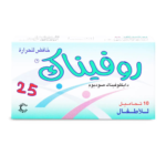روفناك 25 مجم 10 تحاميل
