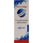 بوفي سيبت محلول 180 مل