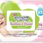 بيبي جوي البشرة الحساسة، 76 منديل مبلَّل