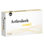 ارثروهيرب مكمل طبيعي مضاد للالتهابات مخصص لعلاج التهاب المفاصل
